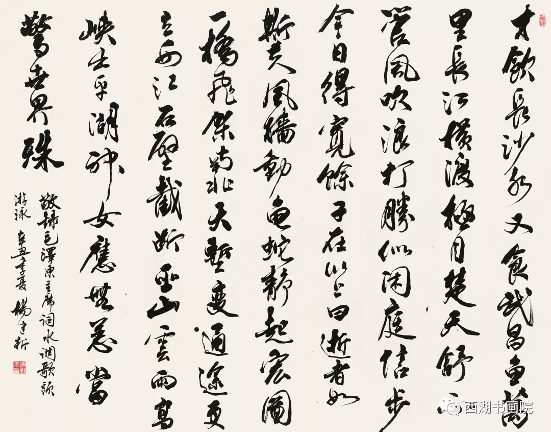 壮丽江山·书画篆刻作品展在浙江图书馆开幕