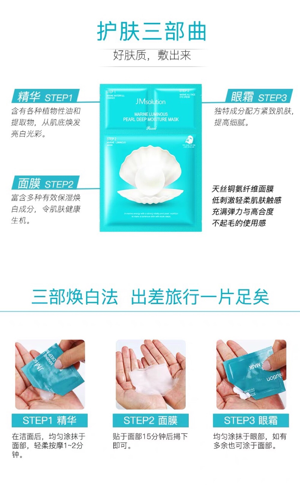 JM面膜大测评，你pick哪个？我超喜欢珍珠三部曲，平价又补水