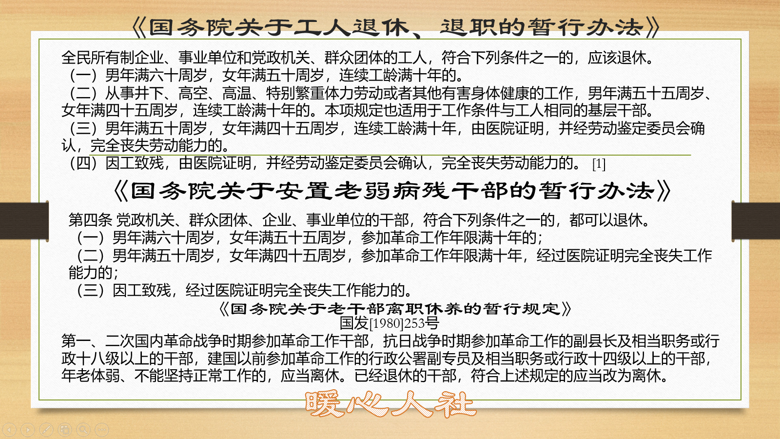 从1951年到2020年，看看退休年龄政策的历史变迁，会延迟退休吗？