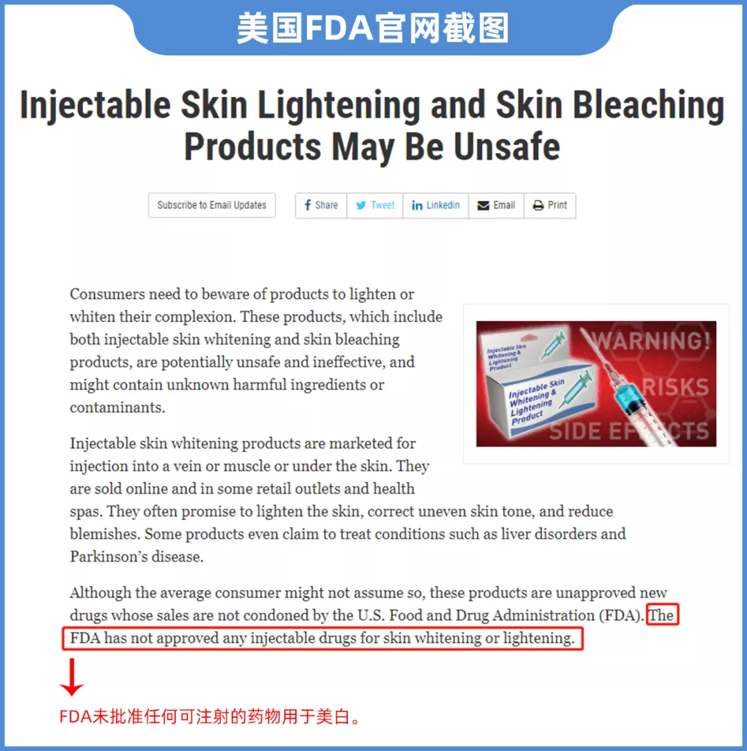 美白针、溶脂针是国家违禁项目,注意避坑