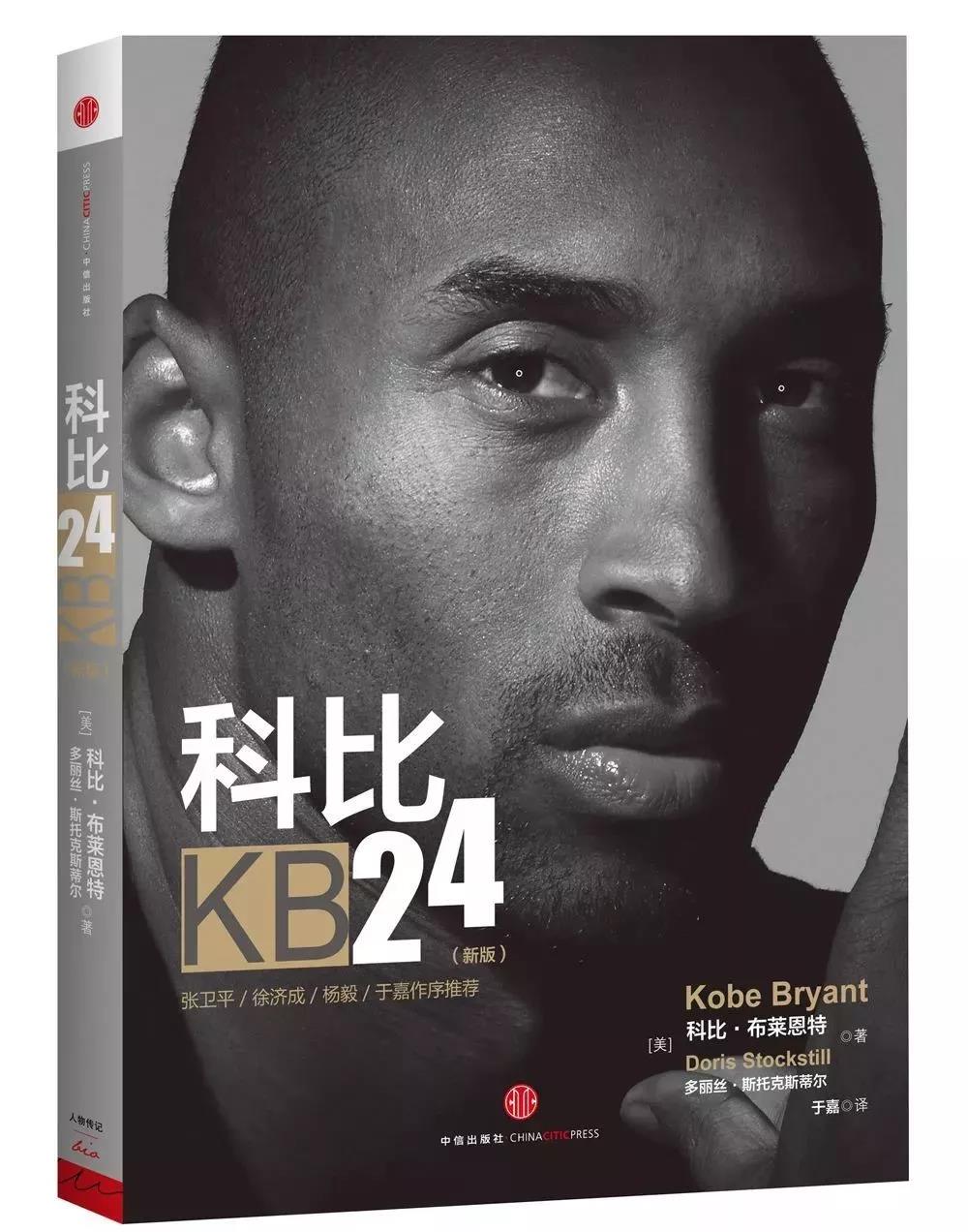 了解nba的书有哪些(春节假期也要充电！这9本好书体育人不容错过)