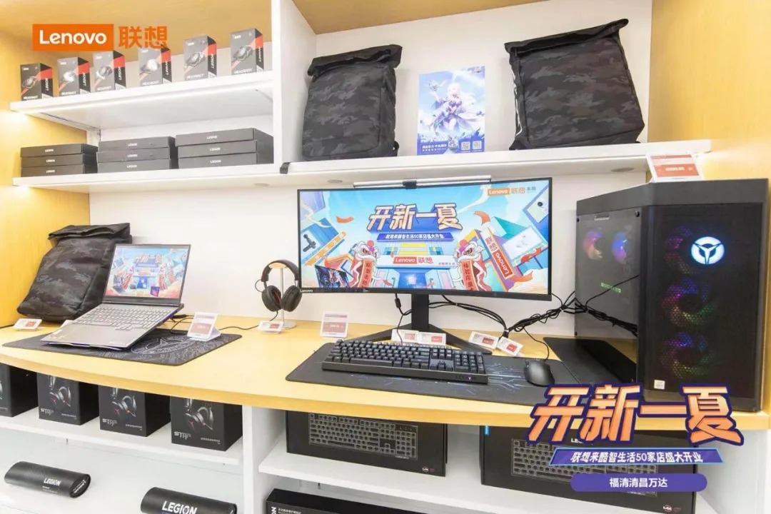 联想来酷智生活店盛夏齐开业,福利多多引领夏季消费狂潮
