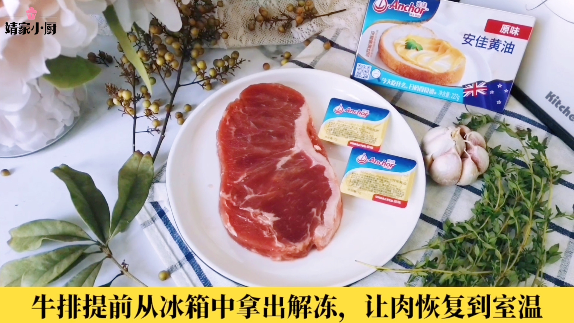 牛排怎样做才能又滑又嫩，教你10分钟，做出鲜嫩多汁的西冷牛排