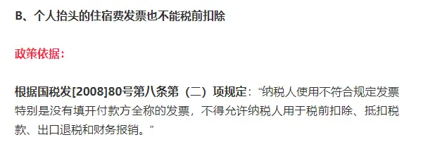 发票抬头是什么意思应该填什么（个人抬头发票有什么用）