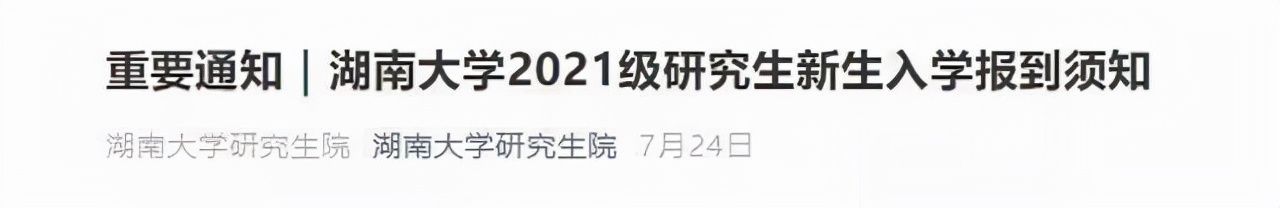 注意！千辛万苦考上这些985院校的研究生之后，竟连宿舍都没有