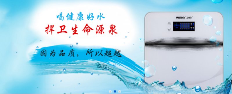 2021年净水器前景分析,卫泉净水器好不好?