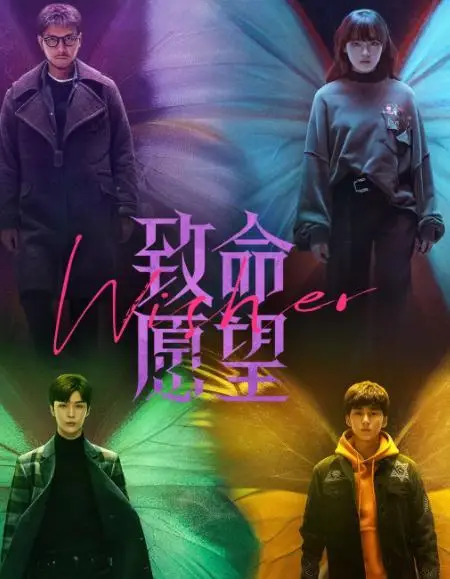 致命愿望豆瓣评分多少（致命愿望好看吗）