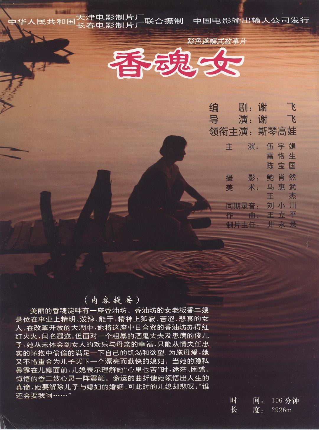 《香魂女》13岁圆房,沦为丈夫的"工具",无爱婚姻中的人性冷漠