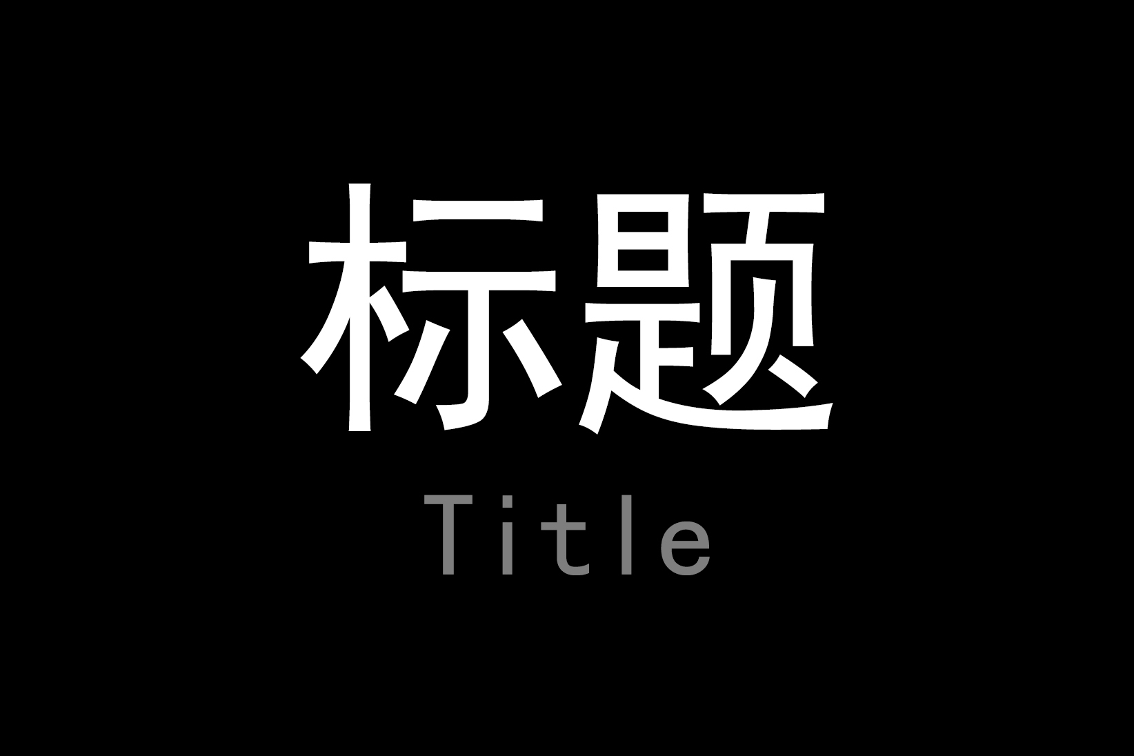 线上实用推广技巧，亲手免费教，值得一看