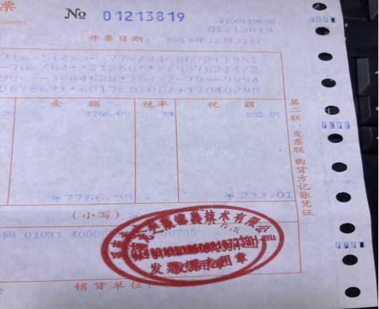 发票章盖错了,能不能再盖一遍?