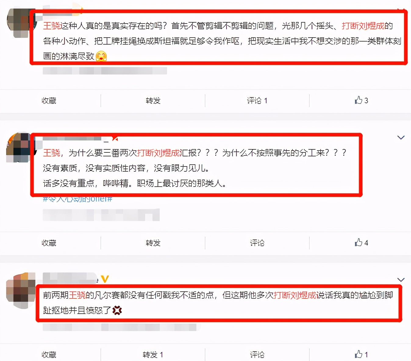凡尔赛太过火？刘煜成跟郭律师汇报工作，王骁反应引起吐槽