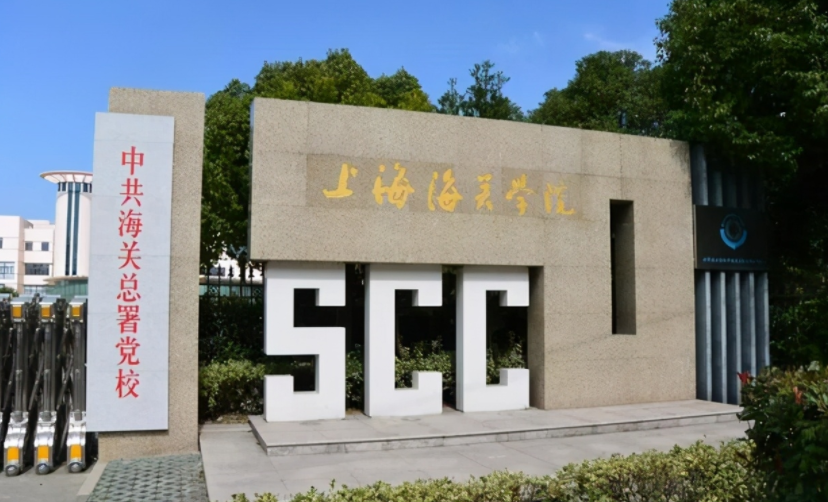 上海很神秘的二本大学，知名度并不高，但毕业生多数成为公务员