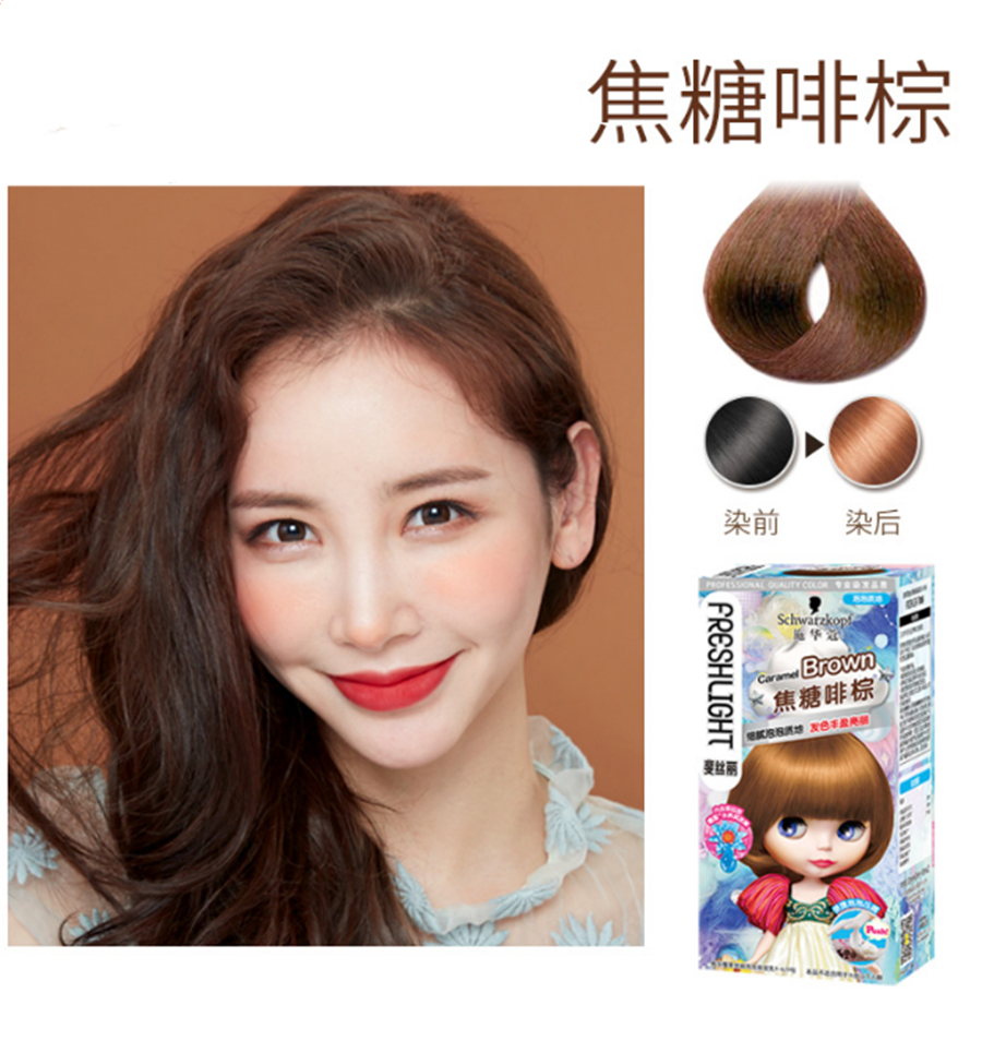 蜜糖醇棕色头发图片(染发剂不了解)