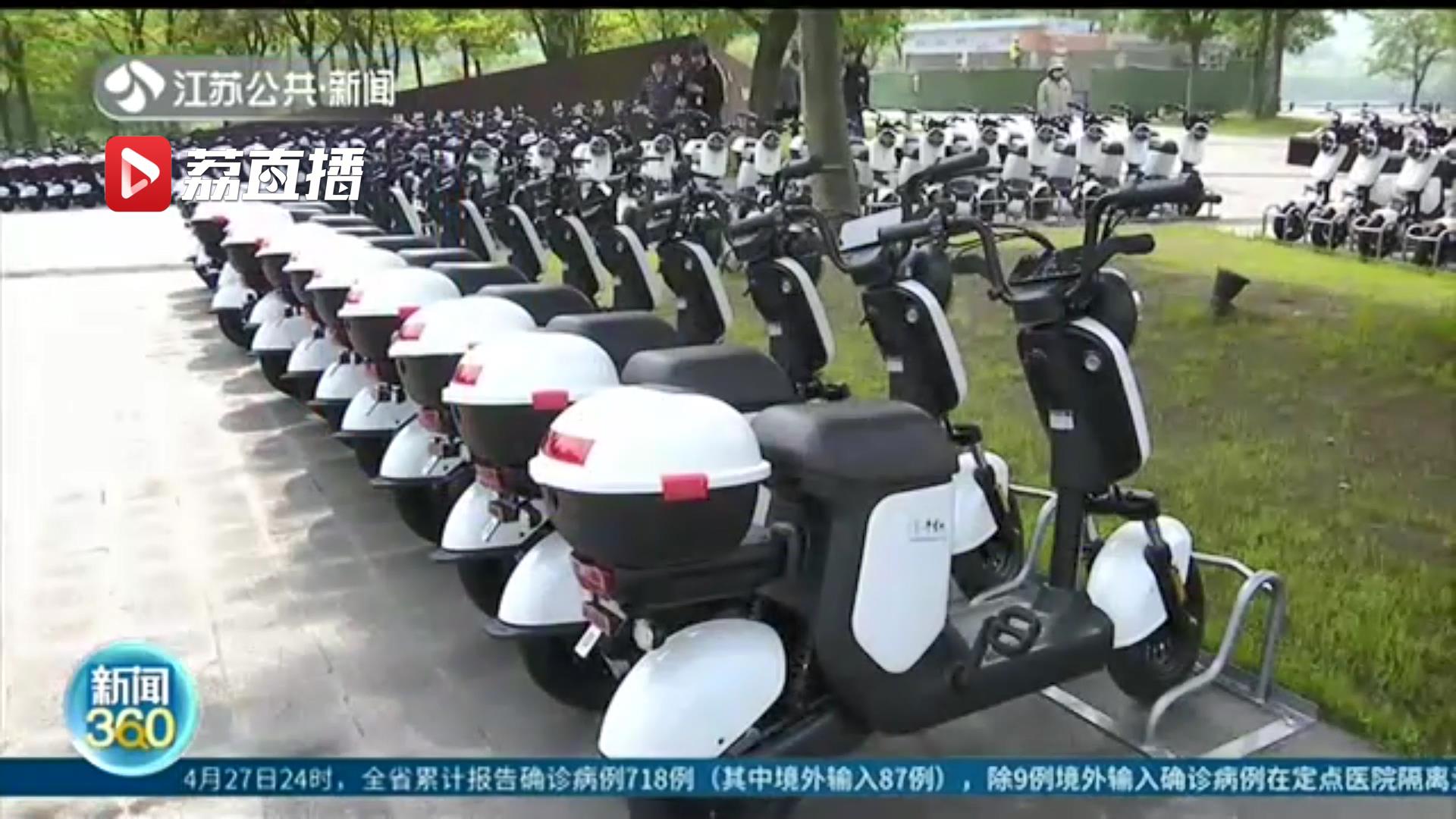 徒步或坐观光车？现在多了一个选择！共享电单车入驻南京部分大型景区