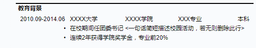 在线制作简历工具测评，应届生如何写好简历？（附BAT简历模板）