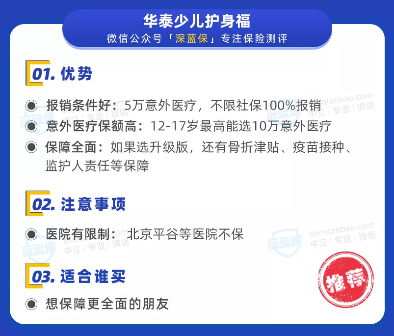 交通意外险,交通意外险100万一年需要多少钱