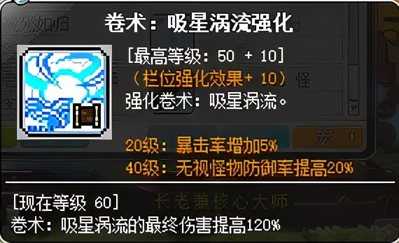 冒险岛职业攻略-虎影篇