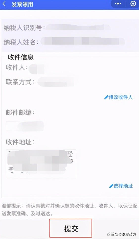「攻略」3個方法迅速上手網(wǎng)購發(fā)票，手慢無