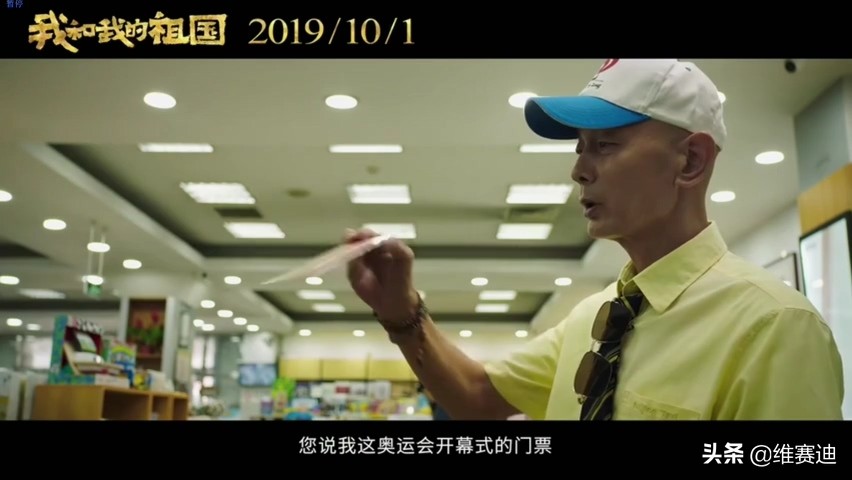 这部电影，是送给祖国最好的礼物
