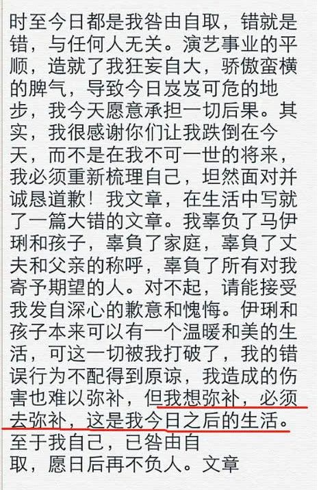 且行且珍惜5年，文章和马伊琍宣布离婚前的12时辰，发生了什么？