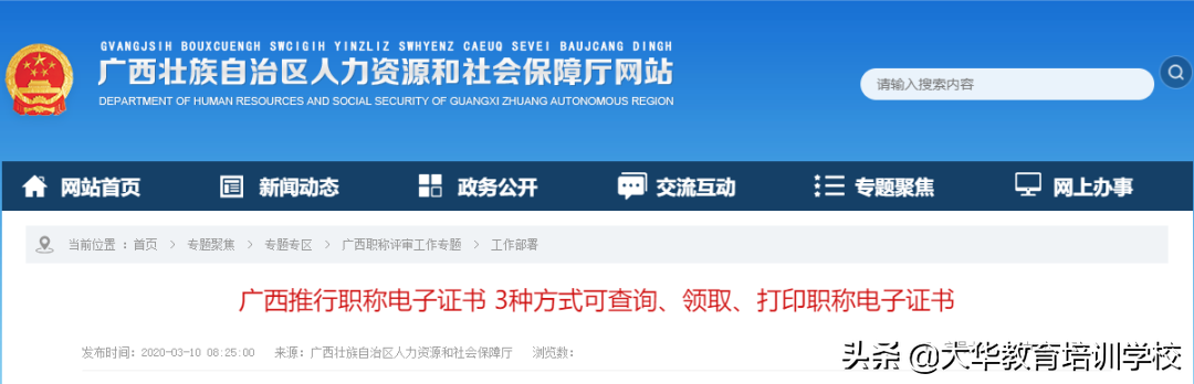 会计时事丨2021新初级证书来了