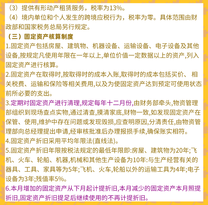 建筑会计必备：2021年最新73笔建筑业账务处理流程，轻松搞定工作