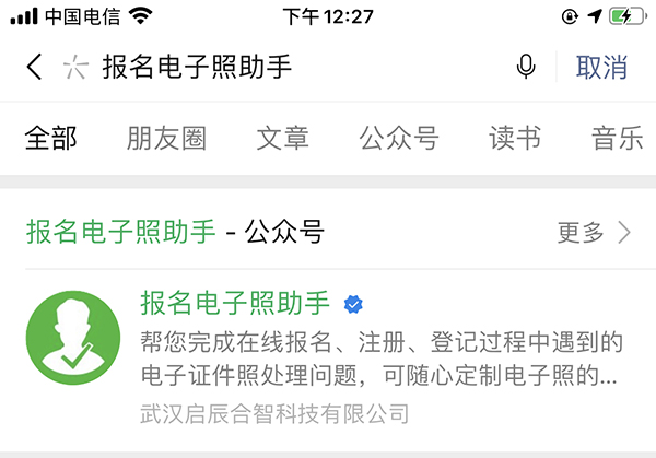 网上报名照片怎么修改大小及在线处理工具使用教程