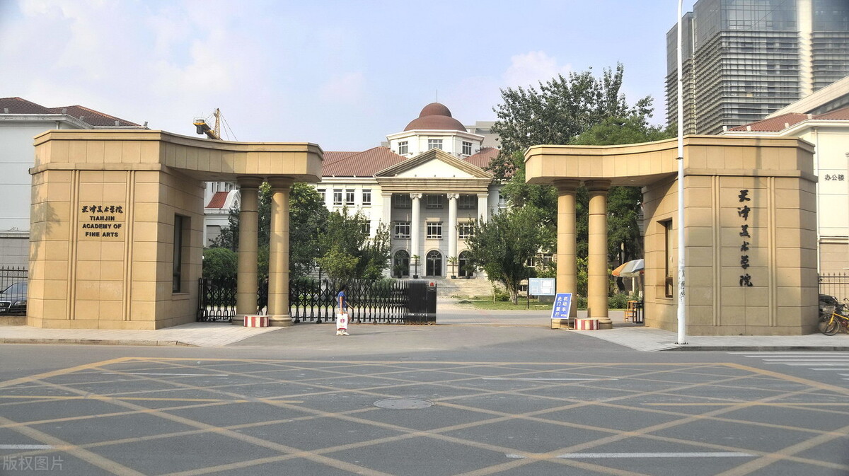 实力排名不高录取分数高的天津美术学院，2021年录取分数线公布