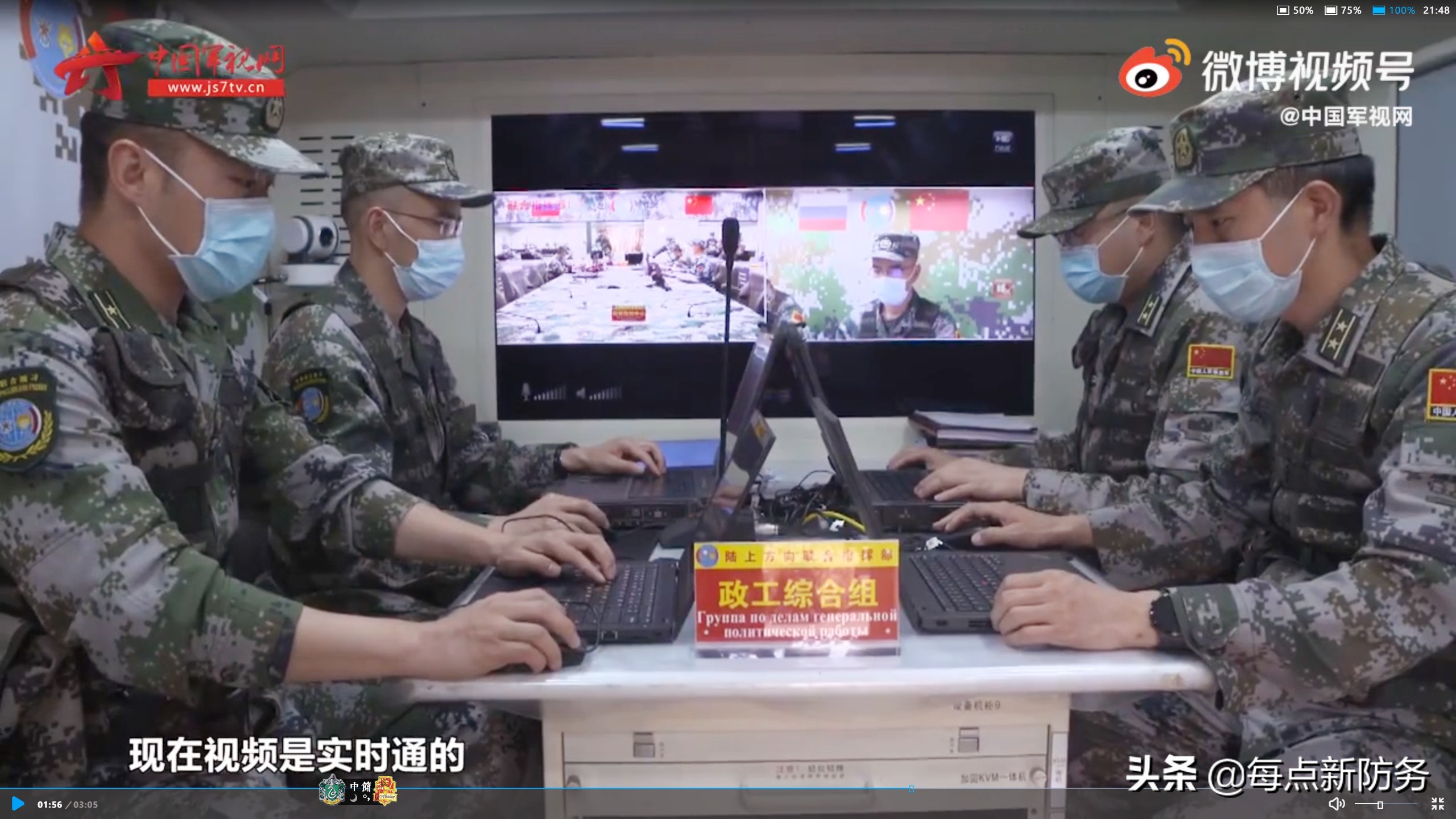 中俄联合作战指挥部揭秘:联想电脑运行指挥系统,人员可直接沟通