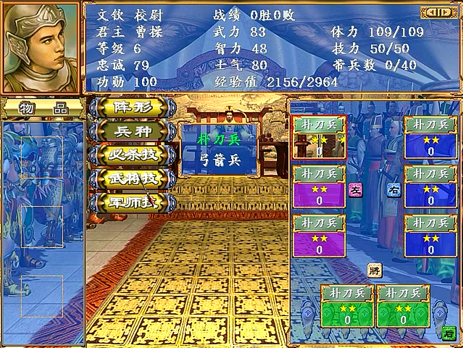 三国群英传3，后期猛将文鸯，即使老玩家也大多没见过