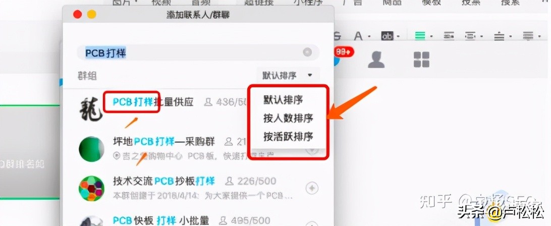 QQ群SEO是什么？QQ群排名如何优化靠前和做QQ群营销？