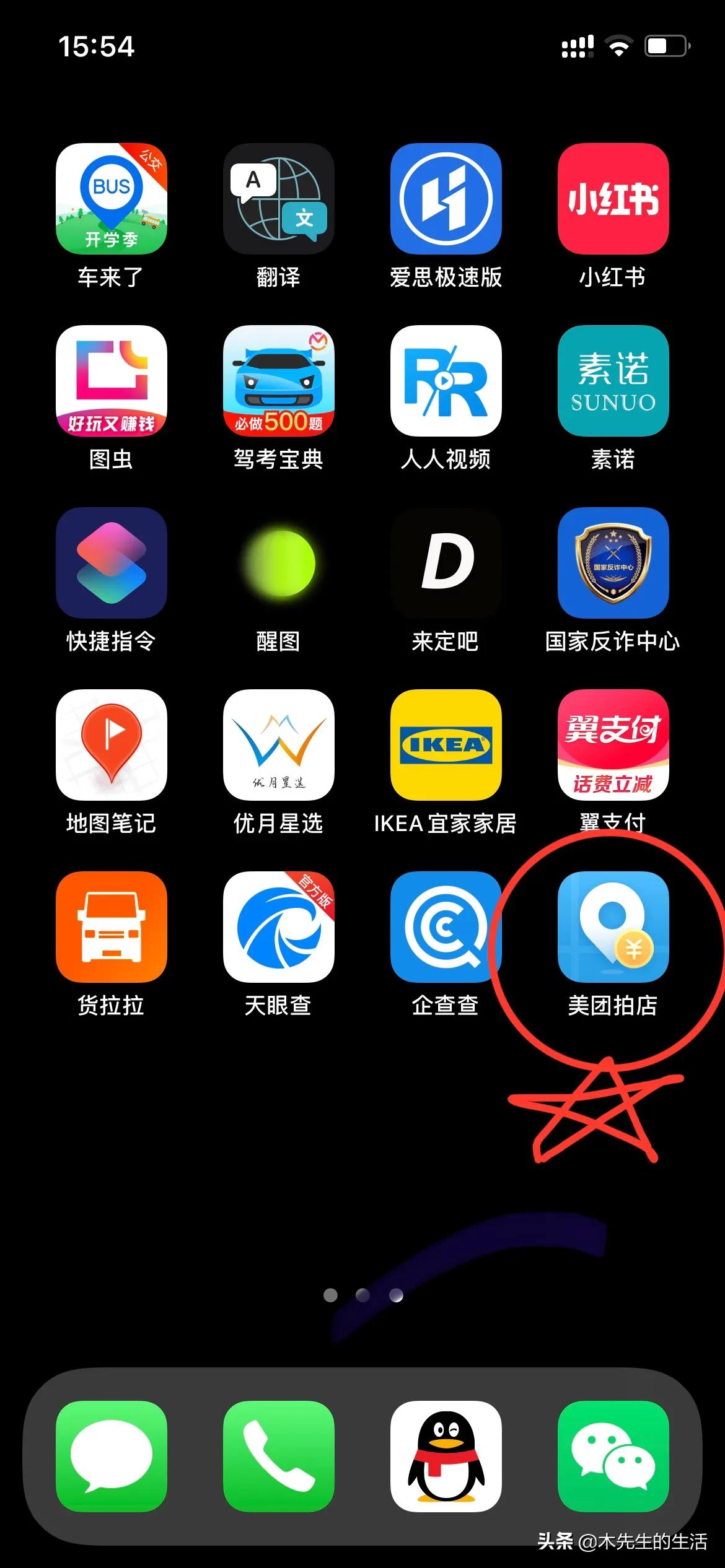 拍照就能挣钱的软件