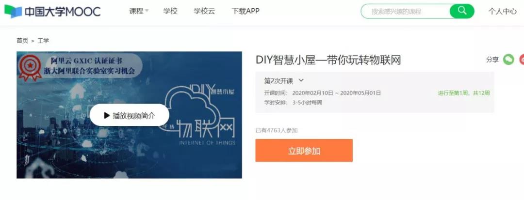 浙大精品慕课推荐！上慕课，足不出户就能学习大量优质课程！快来给自己“充电”吧！