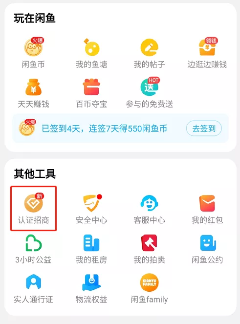 闲鱼玩家如何提高通过率