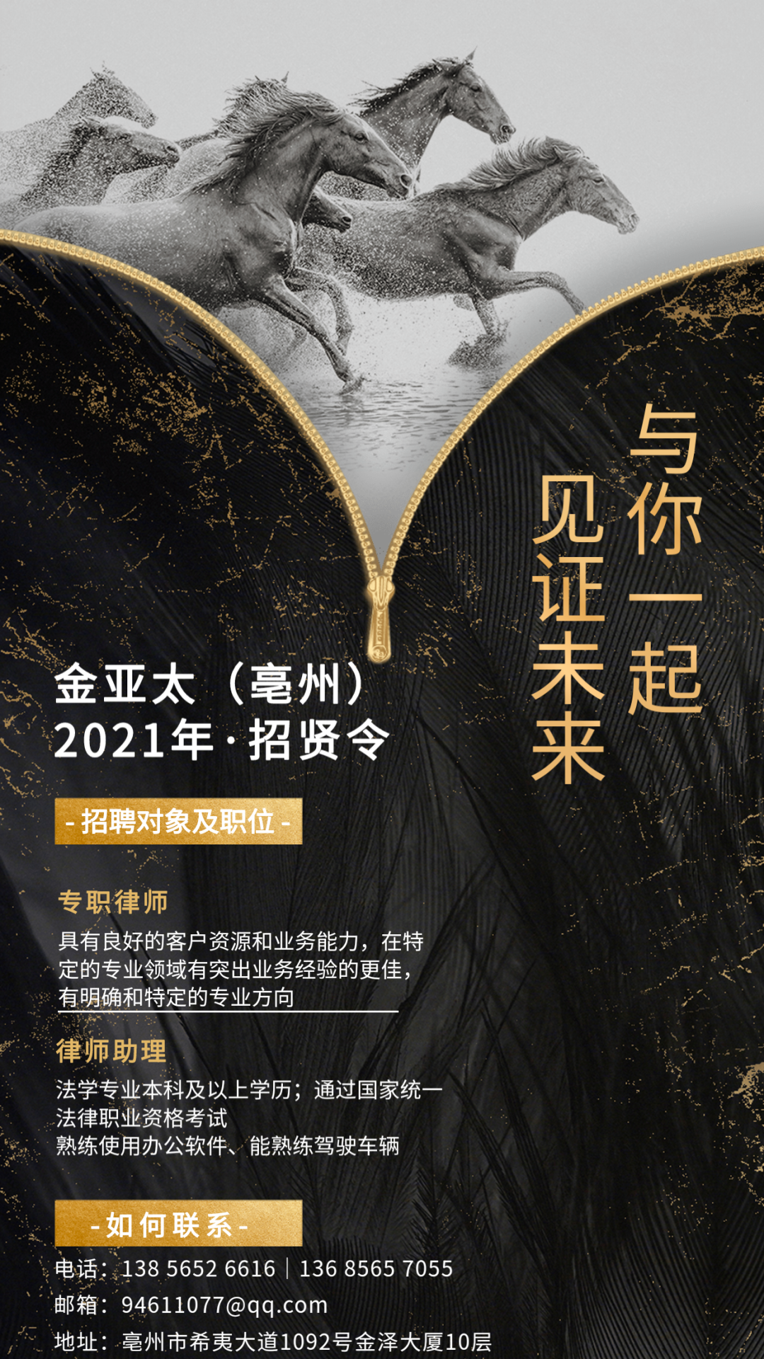 据说，这家律所要招贤纳士——皖北地区第一家刑辩专业所……