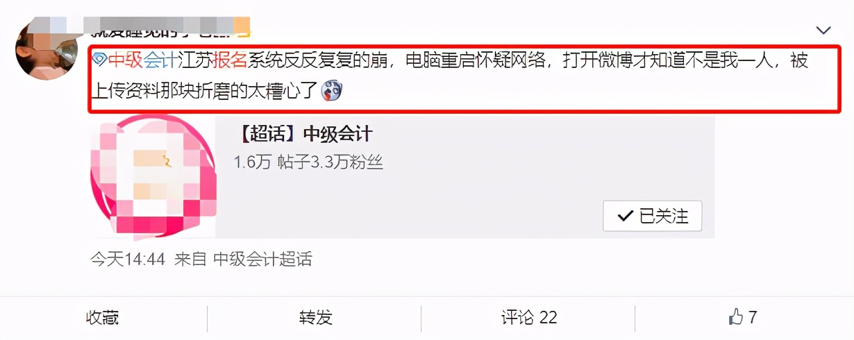 中级报名，暂停