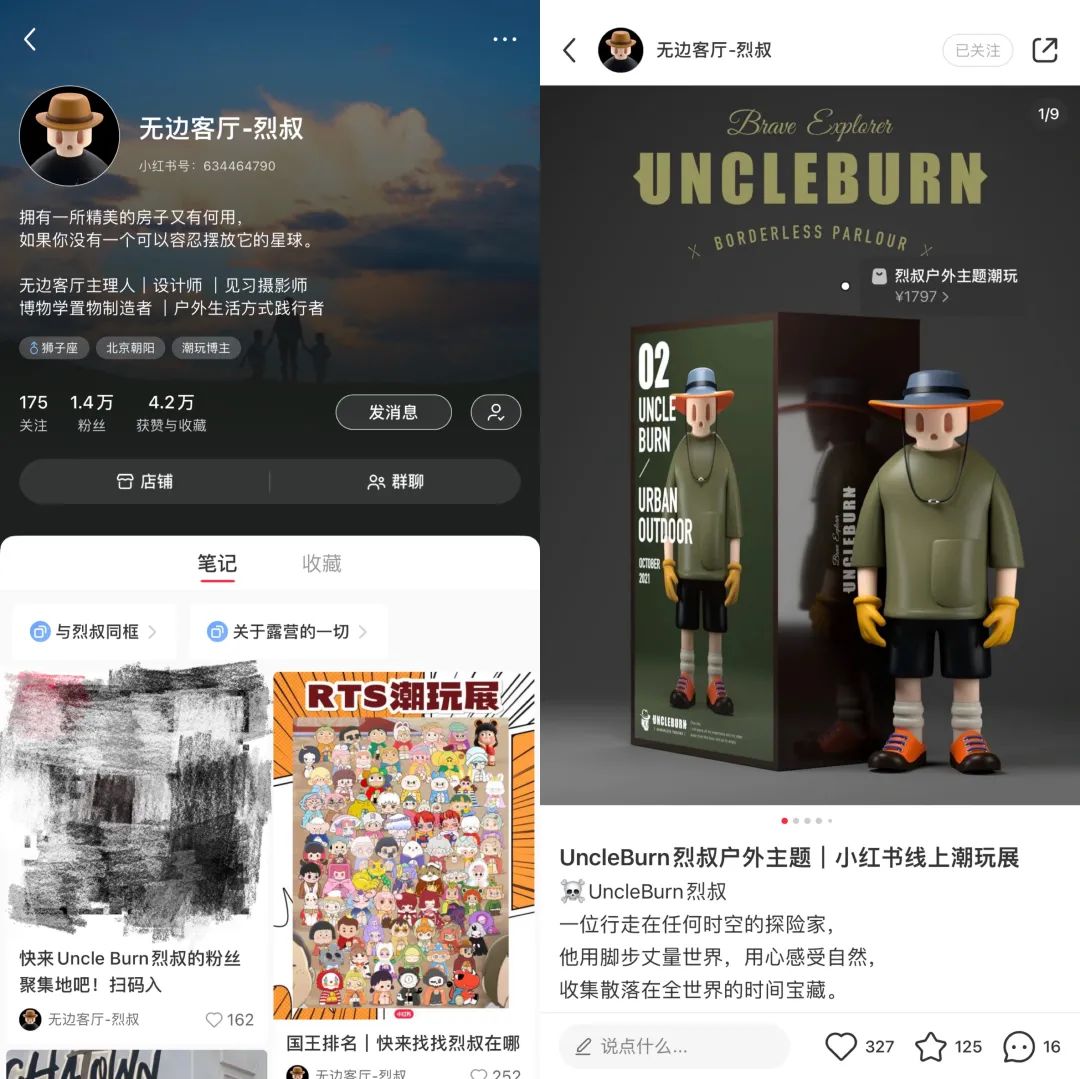 开启首个线上潮玩展，小红书打造第一潮流艺术社区