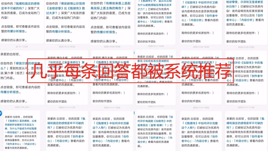 写作者利用「知乎」能赚多少钱?