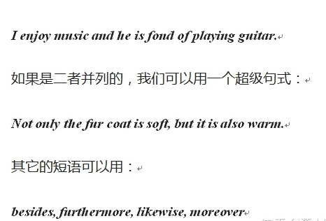 高中英语作文中，可以给你额外加分的必备句式