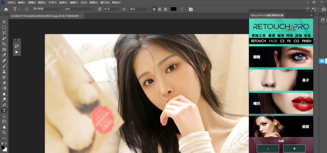 2021又一款Ps智能Ai修飾插件Retouch Pro來了！小白也變修圖大神