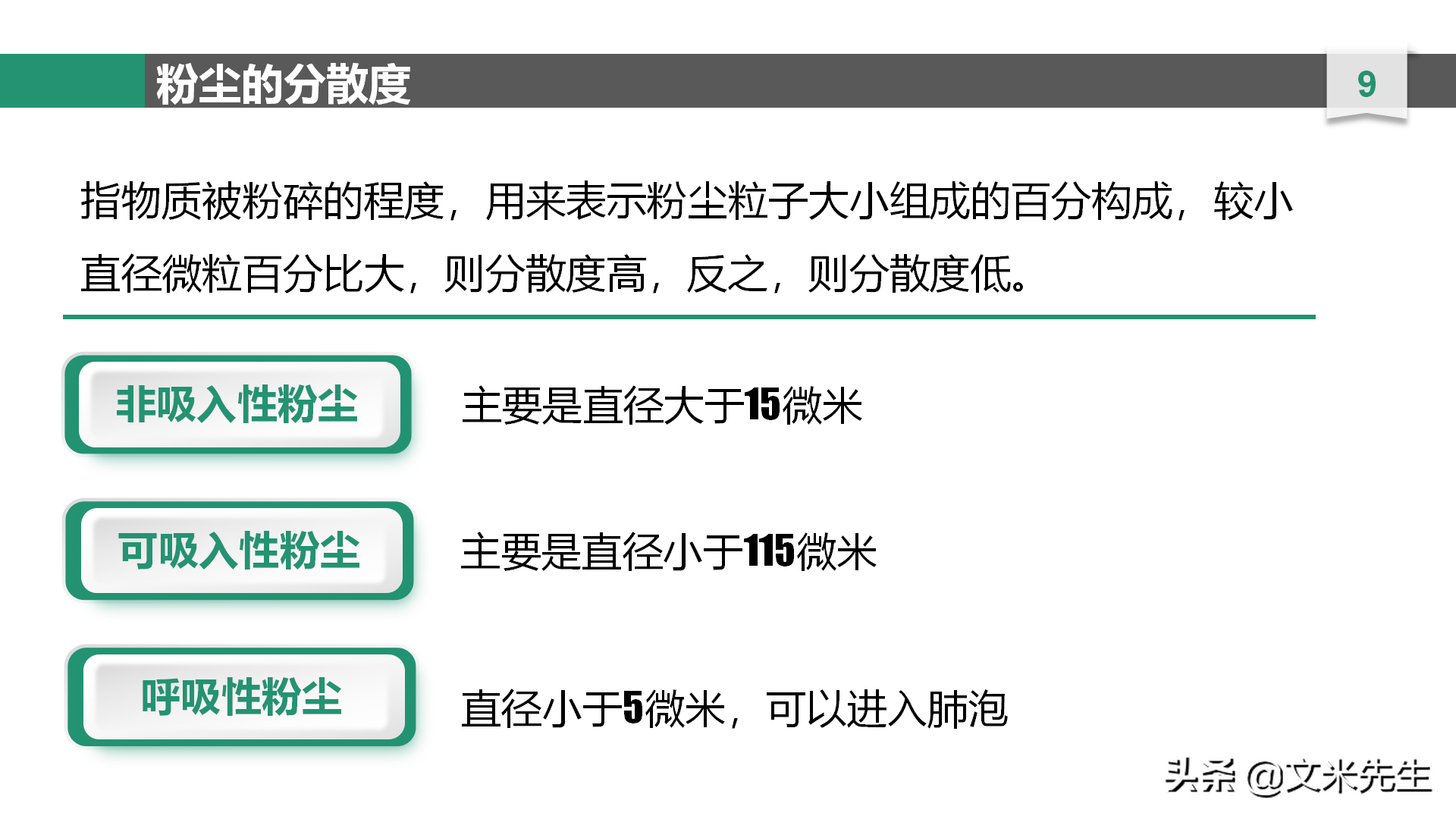 生产制造企业培训必备：29页职业卫生培训课件，加强职工生命安全