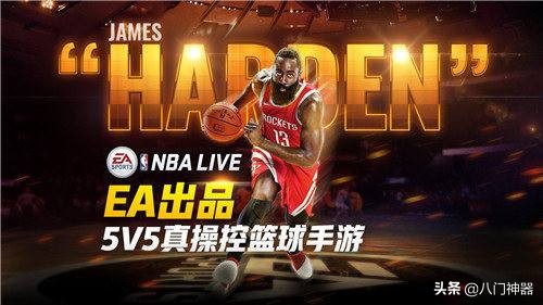 nba游戏手机版有哪些人(超香的NBA系列手游)