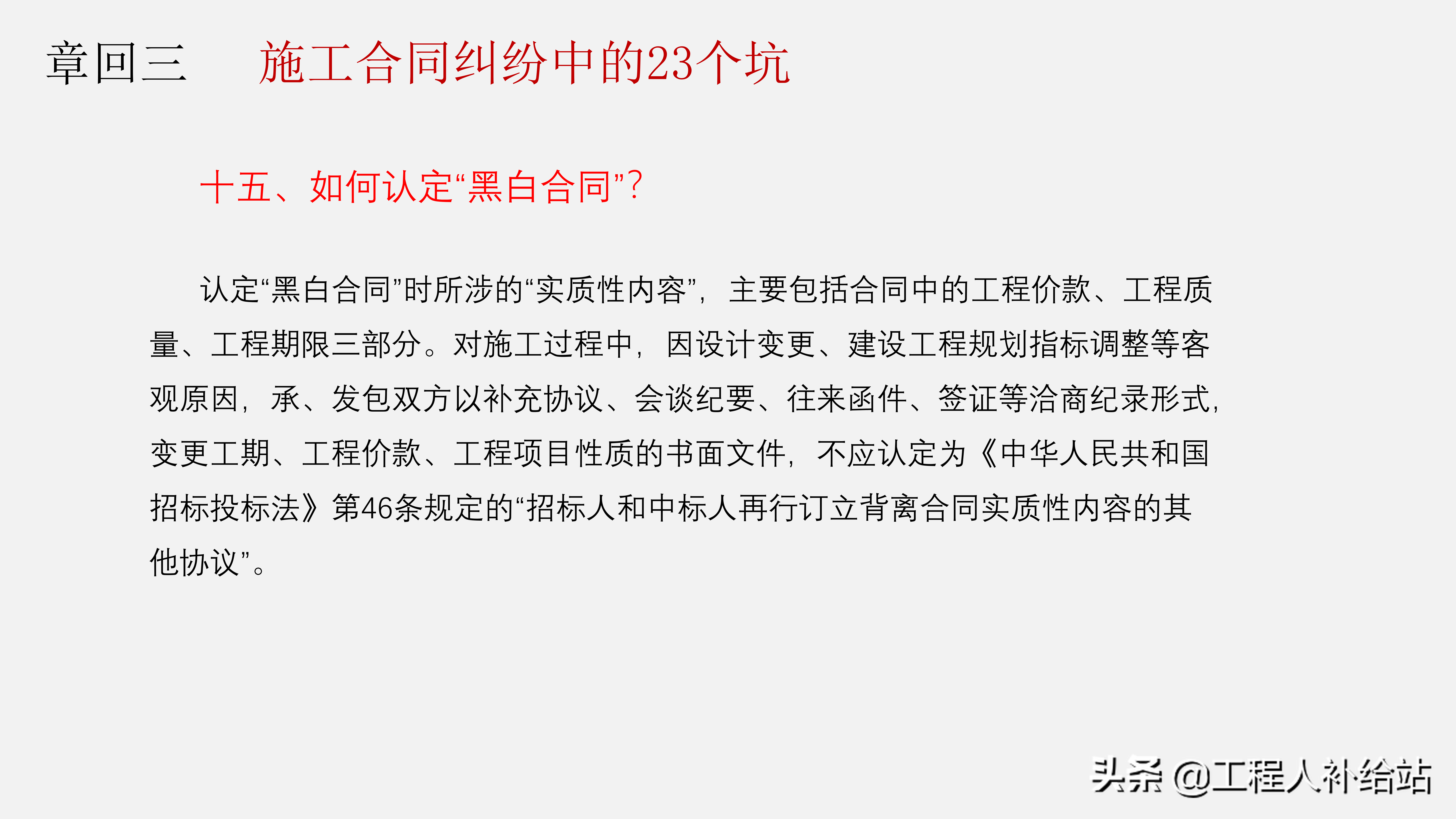 合同无小事！签合同时这些细节一定要注意，避免进坑