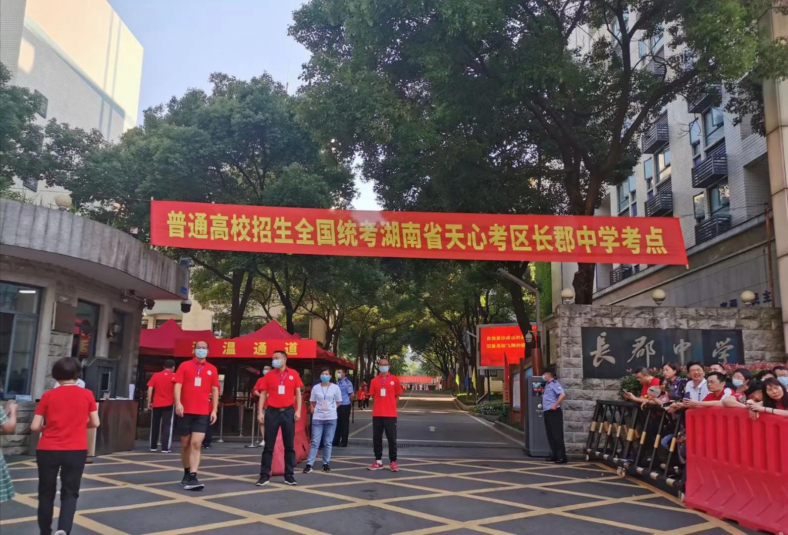 长沙市的九所省示范性高级中学及简介