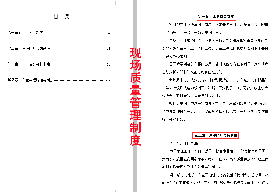 资料员太难当？957页建筑工程全套资料范本，从开工到竣工超详尽