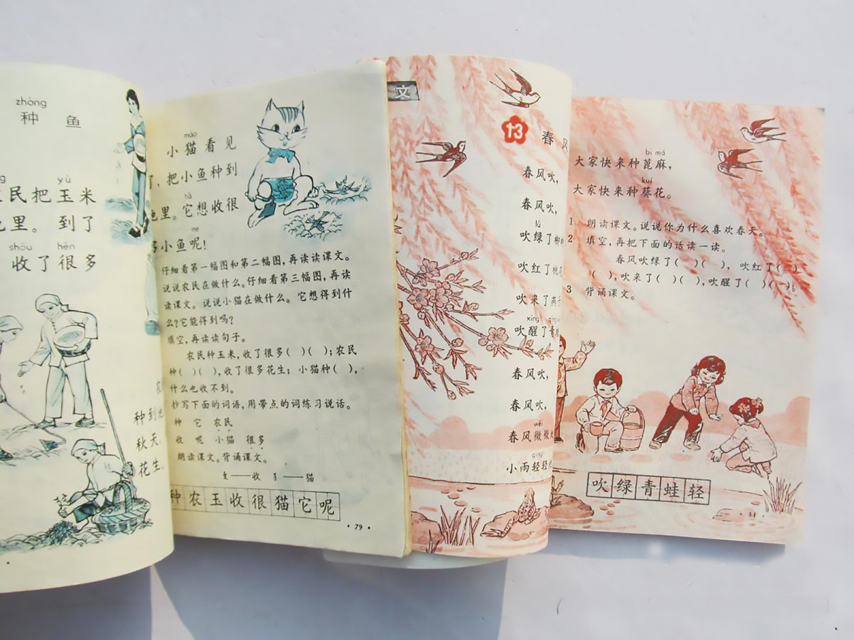 书本图片 翻开(一群80后) - 赤虎壹号