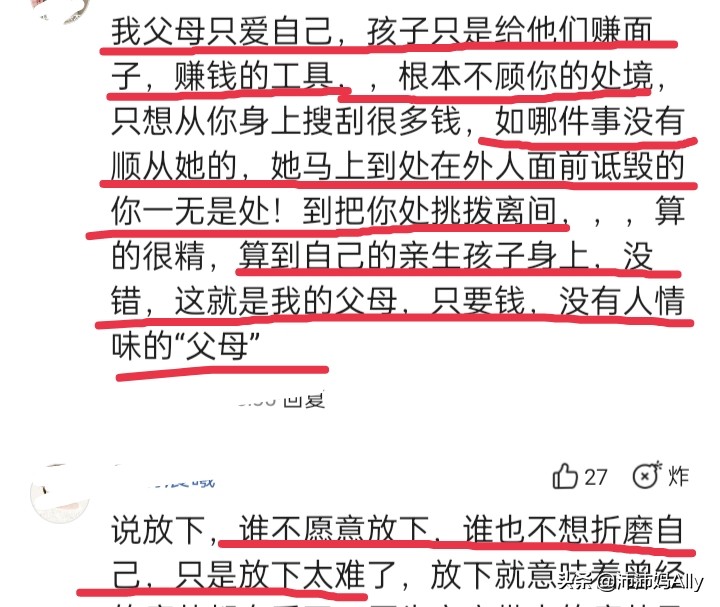 不幸的人用一生治愈童年：这些网友的话让我好心疼啊