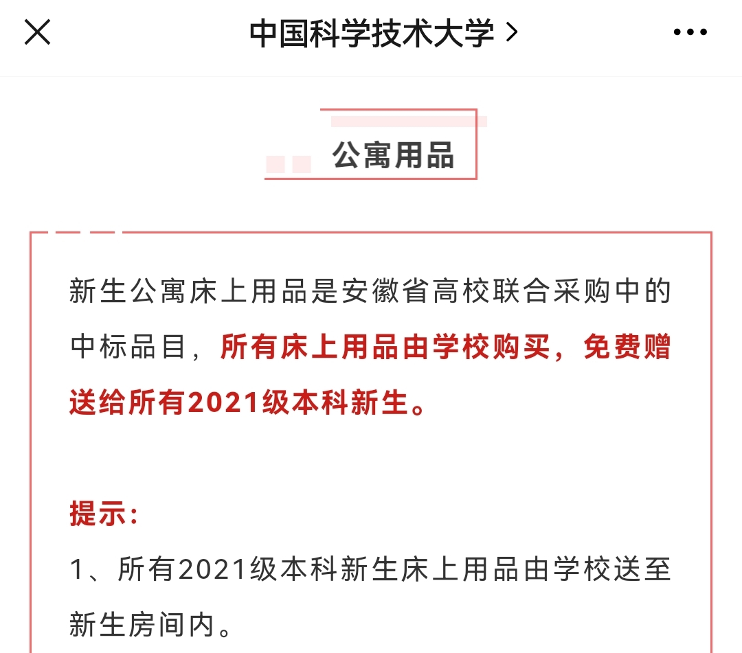 大一新生开学，被子自己带还是在学校买？听听过来人怎么说