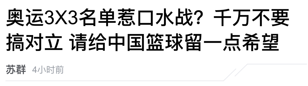 19世界杯苏群什么工作(高诗岩惨遭质疑！入选三人国家队引口水战，苏群：草根不如职业)