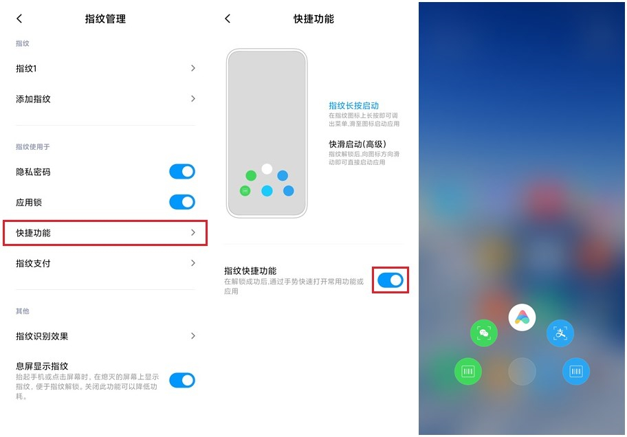 小米手机隐藏技巧：2019年十大实用功能大盘点